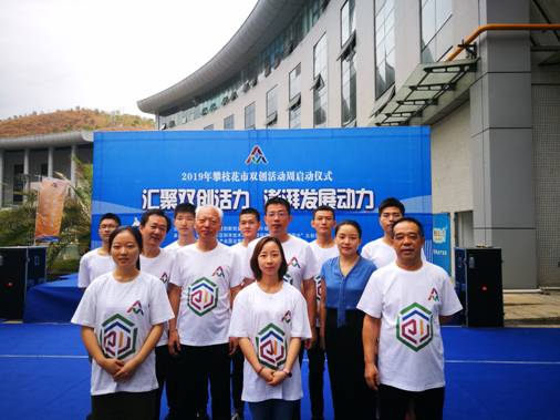 副市长弋鹏飞等参会领导与我校科技园企业创业大学生合影