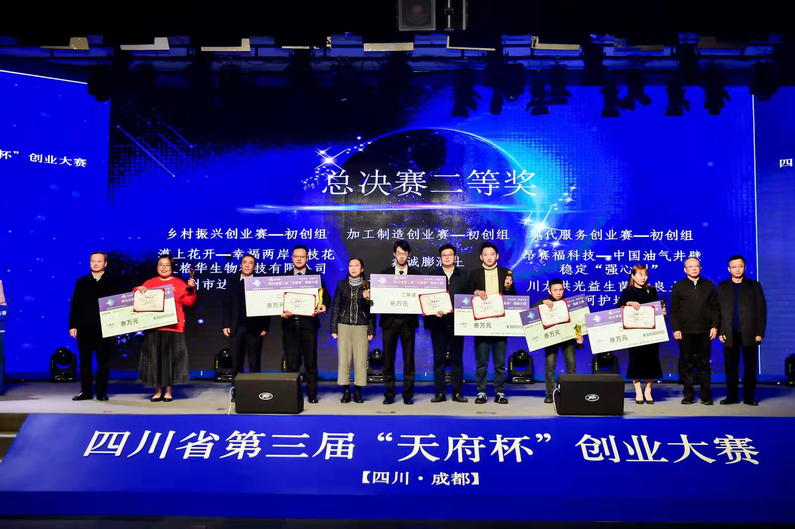 指导老师赵丽华(右三)上台领奖