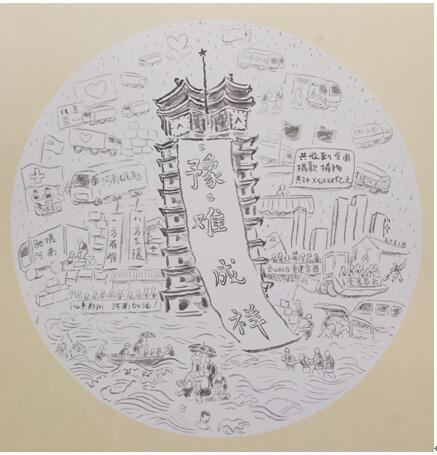 杨向宇《“豫”难成祥》