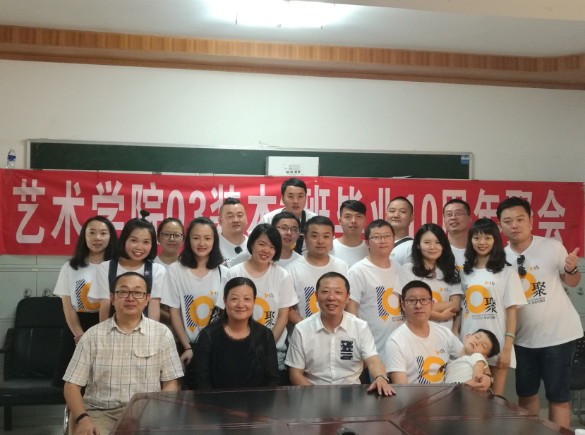 十周年同学会合影