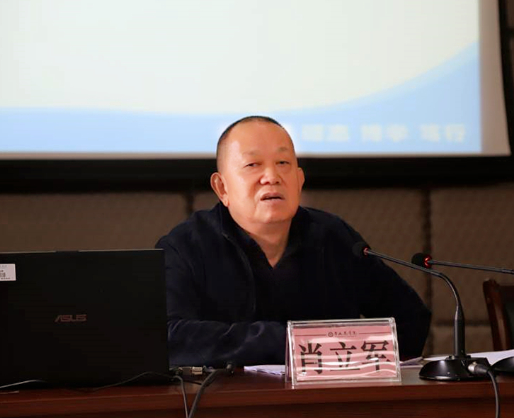 肖立军以“为建设应用型一流大学,建设和谐、美丽、幸福攀大而奋斗” 为题开讲