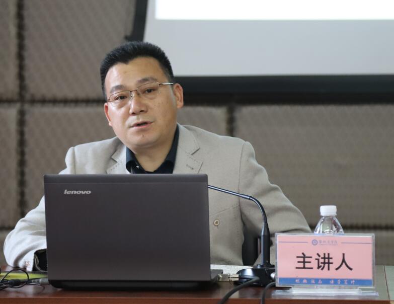 党委委员、副校长何永斌作报告