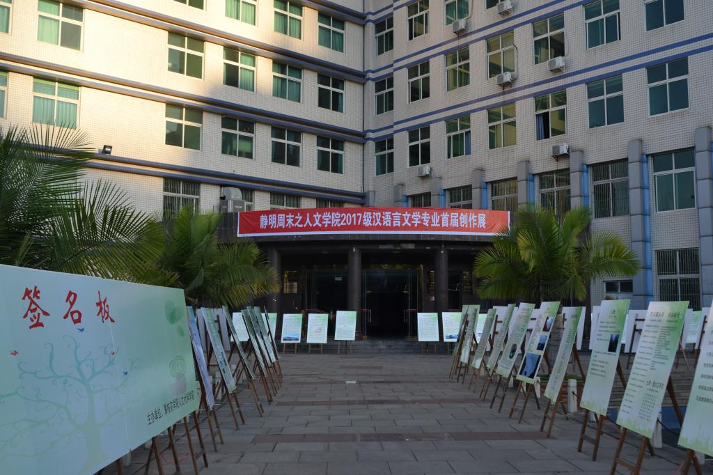 文学作品展览现场