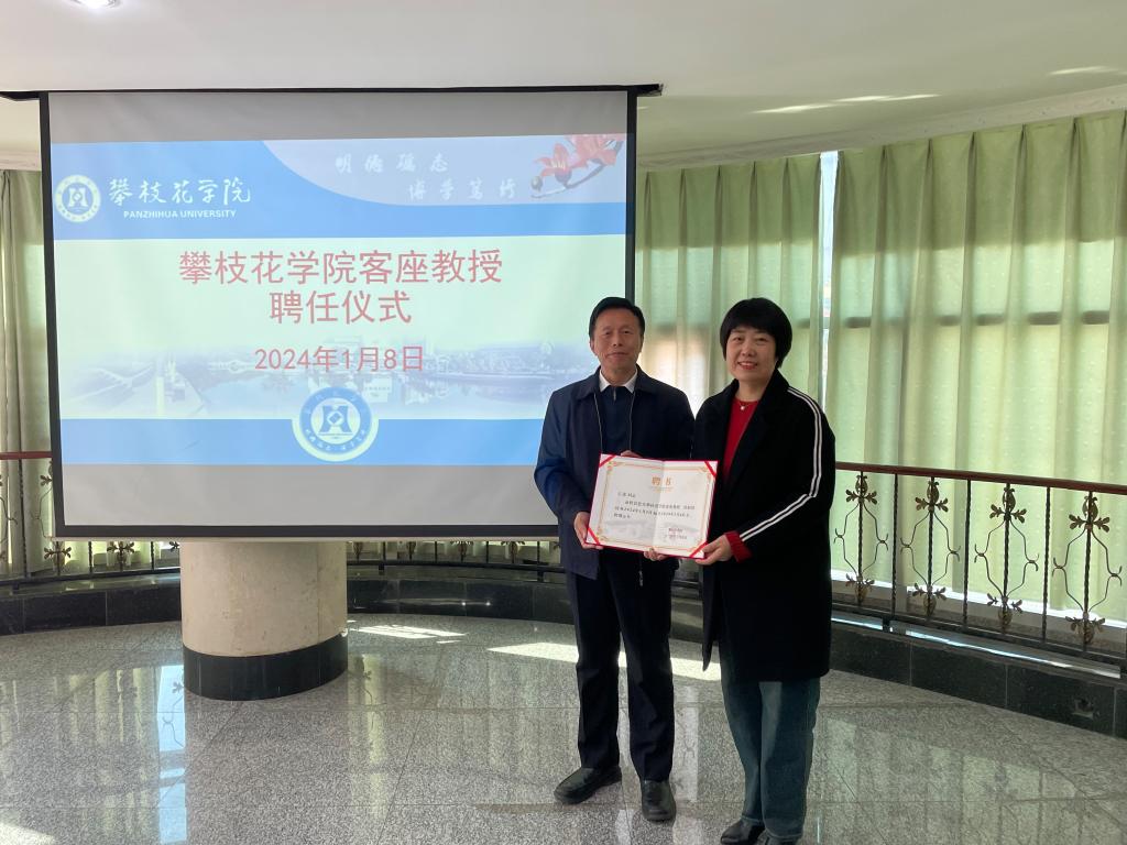 王曙光为客座教授颁发聘任证书