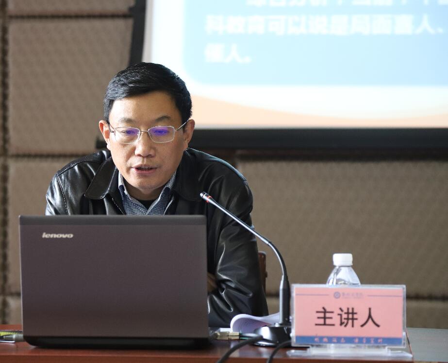 党委委员、副校长刘立新作报告