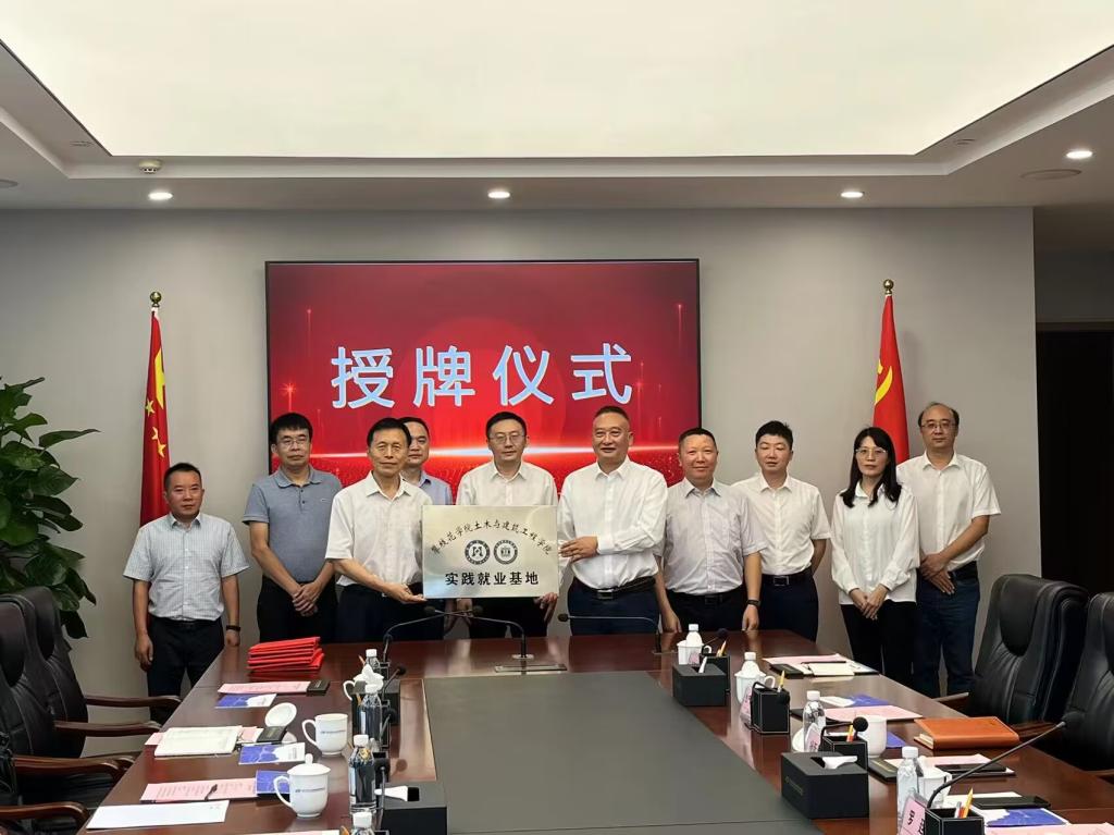 与四川公路工程咨询监理有限公司签约授牌