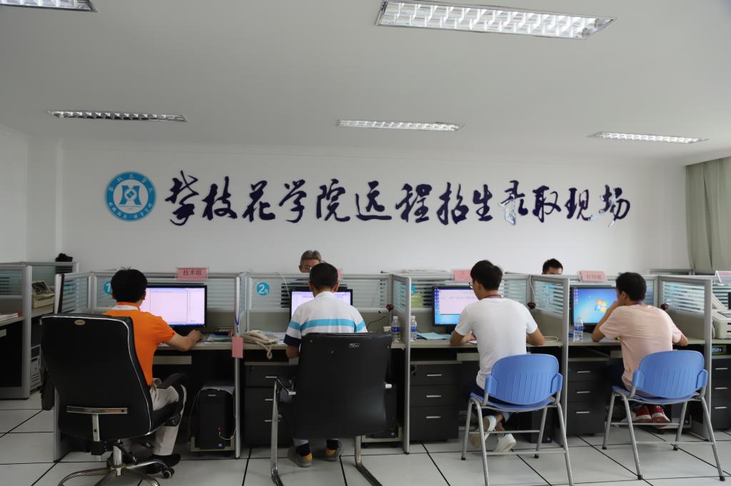 远程招生录取现场